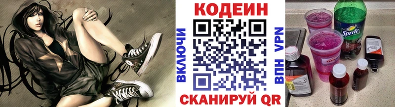 Кодеиновый сироп Lean напиток Lean (лин)  Грайворон 