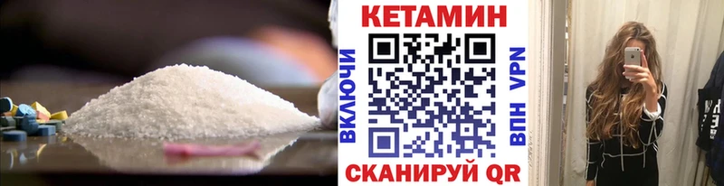 купить   Грайворон  КЕТАМИН VHQ 