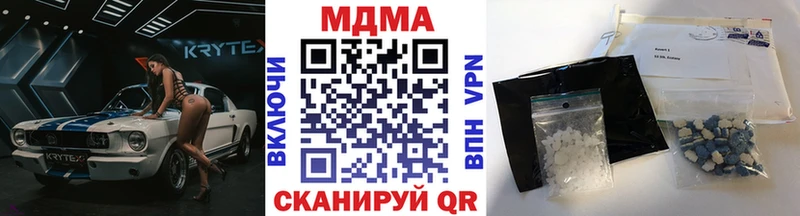 MDMA кристаллы Грайворон