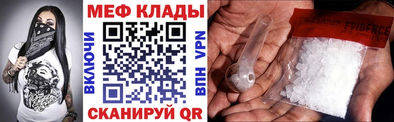 Мефедрон мука  Грайворон 