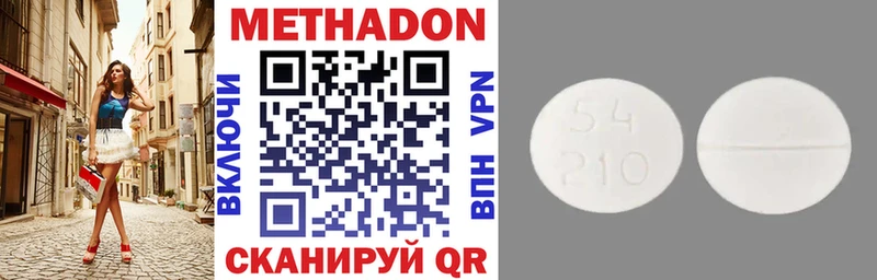 МЕТАДОН VHQ  Грайворон 